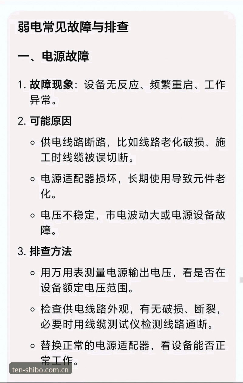 十博官方版本安装失败实用解决指南——资深分析师的故障排查必备知识