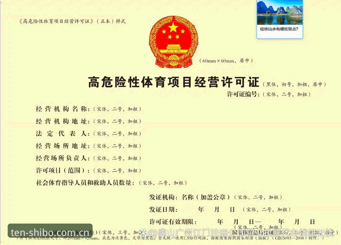 十博体育官网入口选择完整指南：如何快速找到稳定安全的shibo入口