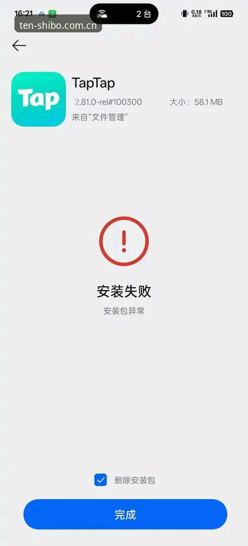 十博体育客户端安装失败 十博体育客户端安装失败 vs 快速解决:两种方法实测对比