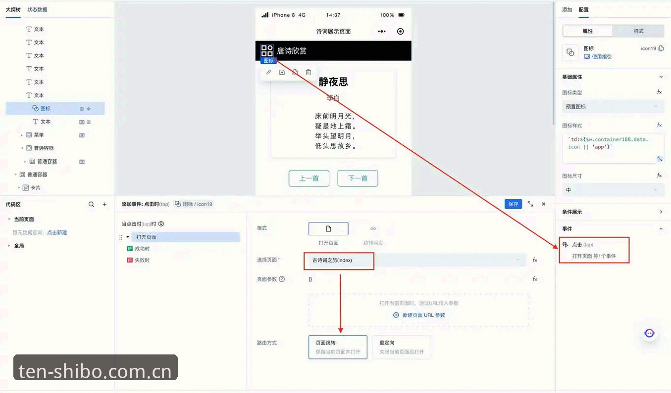十博手机版下载 如何快速完成十博手机版下载并安全登录shibo入口?