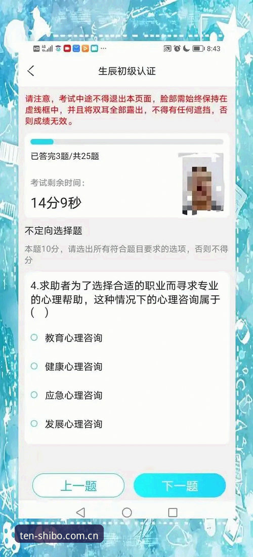 十博安卓版 资深技术评测员实测十博安卓版下载安装全流程,这些使用心得值得关注